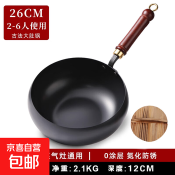 Direct discount of 100 yuan. authentic fine iron hand-forged uncoated pot belly pot + free lid for 2-3 people. ancient method uncoated pot belly pot + wooden lid 26cm