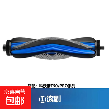 Suitable for ecovacs t50 pro sweeping robot accessories, mop, rag, cleaning fluid, filter element, roller brush, cover, side brush, dust bag holder, filter, dust box, consumables set, main brush*1 only