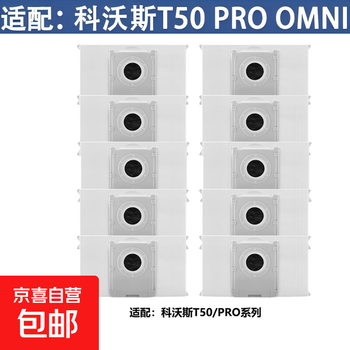 Suitable for ecovacs t50 pro sweeping robot accessories, mop, rag, cleaning liquid, filter element, roller brush, cover, side brush, dust bag holder, filter, dust box, consumables set, dust bag * 10 pieces