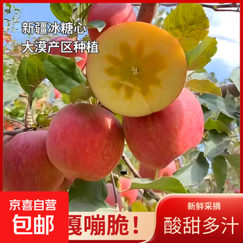 Xinjiang rock candy heart authentic desert red fuji apple ugly apple with thin skin juicy picked now 2 jin including box old tree big fruit 80mm
