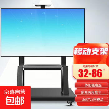 Mobile tv stand (32-120 inches) floor-standing tv hanger video conferencing large-screen tv mobile cart suitable for tcl hisense huawei and other tv stands 32-86 inches load-bearing upgrade for home and business use
