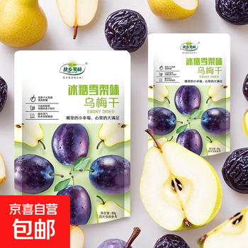 Healthy and nutritious multi-fruit flavored dried plums, vitamin c, nutritious and delicious to replenish qi and blood. rock sugar and snow pear flavored dried plums 2 bags (exclusive for the event)