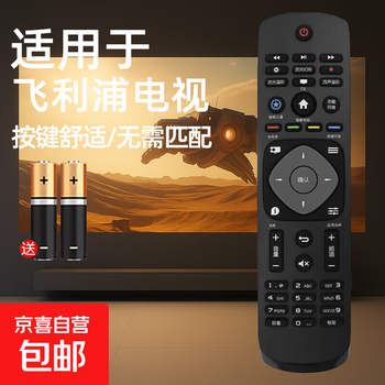 Suitable for philips lcd tv remote control infrared remote control 43puf6061 universal 32phf5301/t3 32phf5311 43puf6061 tv remote control board suitable for philips infrared style 3045