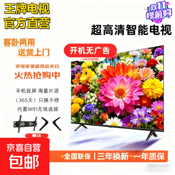 Ace tv best selling 100,000+ ultra hd lcd full screen smart giant screen eye protection large screen anti-blue light home hotel voice wireless screen projection 55-inch top 8k ultra hd smart tv version