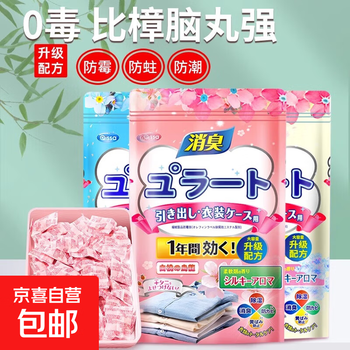 Mothballs, household non-toxic wardrobe, moisture-proof, mildew-proof, odor-repellent, flower-proof, bagworm-proof clothes, cockroach pills, insect balls, blue wind chime + white peach oolong - 96 packs, available for 2 years