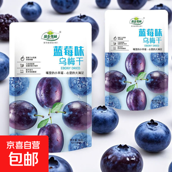 Healthy and nutritious multi-fruity dried plums, nourishing the skin, vitamin c, nutritious, delicious and replenishing qi and blood. blueberry flavored dried plums 2 bags (exclusive for the event)