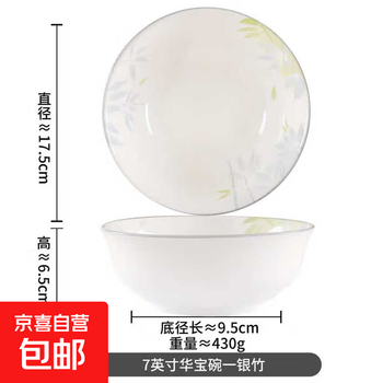 Silver bamboo 7-inch soup bowl and rice bowl ceramic tableware high-end white porcelain household underglaze color microwave suitable for food grade 7-inch huabao bowl 1 silver bamboo 2 pack