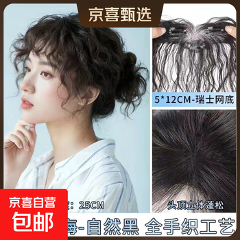 Real hair bangs wig piece for women high skull fluffy wavy invisible lanugo hair thin hairline sticker hj231bj/wool curly lanugo hair bangs self-heating black full bangs