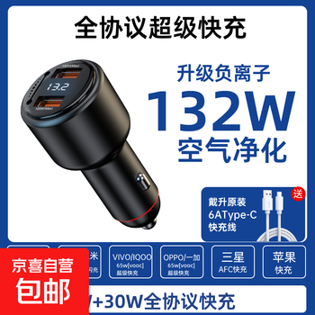 Car charger 66w super fast charge suitable for huawei mobile phone cigarette lighter car usb converter car charger digital display version negative ion purification 132w super fast charge / free 6a fast charge cable