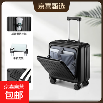 Carry-on suitcase, lightweight suitcase, trolley case, password box, no-check-in luggage, can be boarded on the plane, self-operated by jing tokyo hi, night sky black, front opening + charging port + cup holder, 20 inches, free of check-in