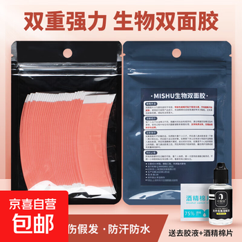 Anais wig film biological double-sided tape wig patch men's waterproof and sweatproof weaving hair replacement scalp special red glue + blue glue - 1 pack each (72 pieces in total)