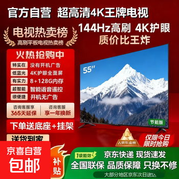 Ace tv 30% subsidy for home appliances ultra-thin 32-inch full-screen ultra-high-definition smart voice home appliances smart screen tv all-in-one color tv lcd flat-panel tv 32-inch new product 4k ultra-high-definition eye protection network voice version 256g