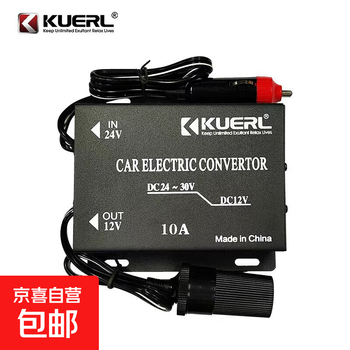 Cigarette lighter plug 10a/15a/20a/30a car power converter 24v to 12v power buck 10a