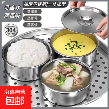 Pure 304 stainless steel steamed egg bowl with lid, steamed egg custard, steamed pork ribs and steamed rice. pure 304 stainless steel steamed egg bowl with lid, set of three