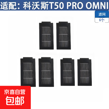 Suitable for ecovacs t50 pro sweeping robot accessories, mop, rag, cleaning fluid, filter element, roller brush, cover, side brush, dust bag holder, filter, dust box, consumables set, filter * 6 pieces