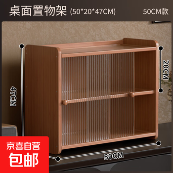 Living room storage cabinet household cup dust-proof storage cabinet tea tea set ornaments storage cabinet cosmetics storage cabinet dust-proof and moisture-proof sliding cabinet door three layers 50cm brown