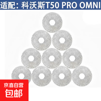 Suitable for ecovacs t50 pro sweeping robot accessories, mop, rag, cleaning fluid, filter element, roller brush, cover, side brush, dust bag holder, filter, dust box, consumables set, mop*10 pieces