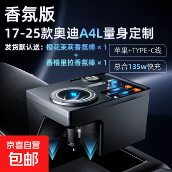 Audi a4l/a5 special car aromatherapy fast charging docking station s4/s5 interior typec wireless charger modification 17-26 audi a4l/a5 apple+type-c retractable cable black