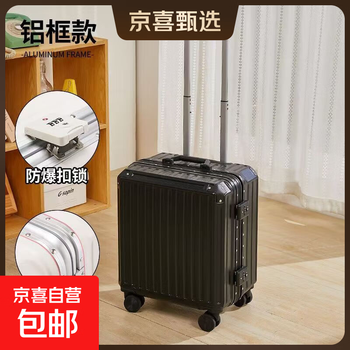 Small 18-inch aluminum-frame suitcase, travel trolley box, boarding code box, 20-inch children's jingdongxi self-operated, night sky black, 37-open thickened aluminum frame, 18-inch, can be boarded, no check-in required, can seat one person