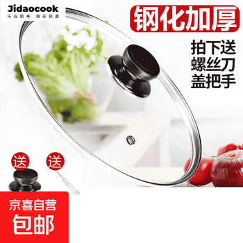 Pot lid household tempered glass lid high temperature resistant universal multi-size cooking pot food grade thickened household lid 30cm pot lid