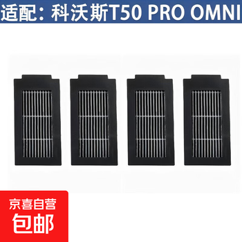 Suitable for ecovacs t50 pro sweeping robot accessories, mop, rag, cleaning fluid, filter element, roller brush cover, side brush, dust bag holder, filter, dust box, consumables set, filter * 4 pieces