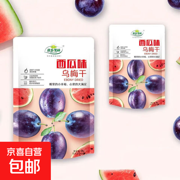 Nutritious and multi-fruity dried plums, vitamin c, nutritious, delicious and replenishing qi and blood. watermelon flavored dried plums 2 bags (exclusive for event)