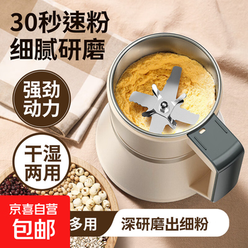 Multifunctional grinder for household use, ultra-fine dry and wet medicinal materials, small mill, whole grains, donkey hide gelatin grinder, white 600ml flagship model, 600w high power, free 2 blades + brush + spoon