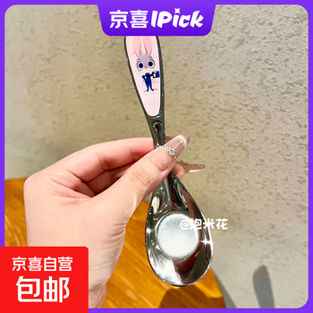 Zootopia yuanbao spoon home dormitory life stitch strawberry bear cute cartoon genuine judy yuanbao spoon