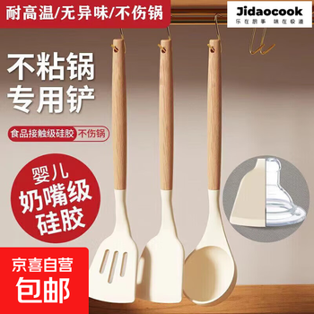 Food grade silicone spatula, non-stick special cooking spatula, household high temperature resistant soup spoon, colander kitchen utensil set, spatula/high temperature resistance/no odor
