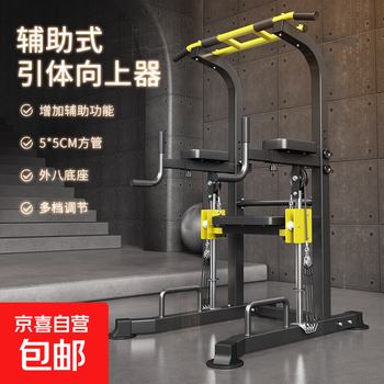 Household indoor adult pull-up fitness training equipment assisted assisted landing single and parallel bars parallel bar arm flexion and extension auxiliary single and parallel bars yellow
