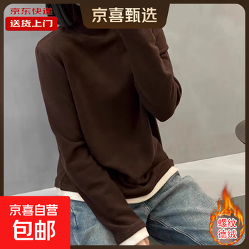 High collar 270g threaded german velvet bottoming shirt for women in autumn and winter, fake two-piece inner warm top, trendy tzf brown l 105-125 catties