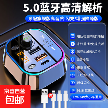 Car bluetooth receiver mp3 player multi-function lossless sound quality cigarette lighter adapter car charger 5.0 lossless bluetooth flagship version streamer black + three-in-one data cable