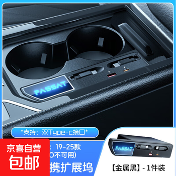 Suitable for volkswagen passat car cigarette lighter expansion dock central control modified mobile phone grade fast charging charger 19-26 passat type-c+type-c retractable metal black