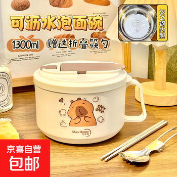 Kapi 304 stainless steel instant noodle bowl with lid lunch box student dormitory instant noodle bowl and chopsticks large capacity instant noodle artifact animated kapi with tableware 1300ml