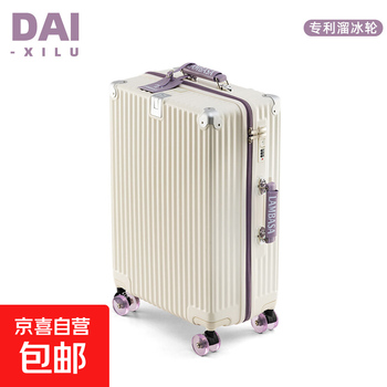 Luggage women's 2026 new 20-inch boarding case 24 explosion-proof, durable, high-looking, large-capacity 28-inch student suitcase, white with purple skate wheels, patented upgrade - wear-resistant, silent, super labor-saving, 24 inches