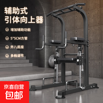 Household indoor adult pull-up fitness training equipment assisted-assisted landing single and parallel bars parallel bar arm flexion and extension auxiliary single and parallel bars black