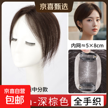 Wig piece for short straight hair, full real hair, seamless and fluffy, covering the white hair on the temples, thin bangs, replacement hair piece for women, light and encrypted skin color, 5*8, ultra short, dark brown, 20cm, middle parting