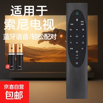 Suitable for sony sony tv remote control rmt-tx100c universal rmt-tx200c kd-49x8000c 55x/65x8000c 9500h tv remote control tv remote control infrared universal tx700c