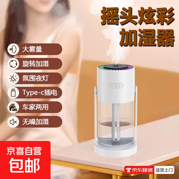 Creative new shaking head humidifier hydration meter type-c two-speed air humidifier with large fog volume, colorful atmosphere night light, noiseless humidification, adjustable direction cl30, pearl white, two-speed spray/cool atmosphere light/shaking head