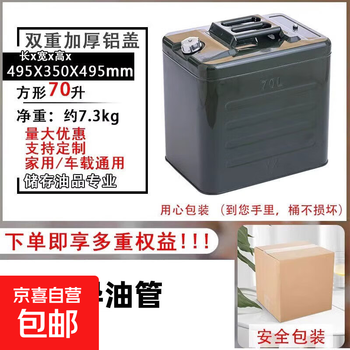 Thickened oil barrel, gasoline barrel, 30 liters, 20 liters, 10l5l refueling barrel, diesel barrel, gasoline special barrel, iron oil barrel, fuel tank, double thickened pressure-resistant square aluminum cover 70l + aluminum head oil pipe