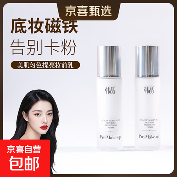 Pre-makeup cream, invisible pores, non-stuck powder, isolation primer, skin-nourishing, moisturizing and oil-control primer, multi-effect primer, 2 cans, long-lasting makeup primer, makeup primer