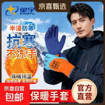 Jingxi selection xingyu plus velvet loop labor protection gloves winter anti-slip, wear-resistant, cold-proof and warm outdoor construction site work protective gloves 10 pairs fm385 warm, anti-slip, semi-immersed windproof
