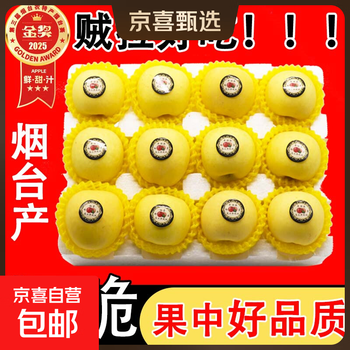 Rich, fruity, crispy and sweet golden cream fuji apples, shandong yantai qixia cream fuji apples whole box wholesale with box 9-10 catties cream fuji/extra large fruit 85mm+