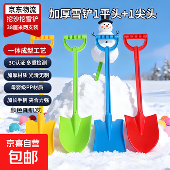 Winter thickened plastic snow shovel with good appearance, snow shoveling tool box, repair knife, socket head shovel, hand tool set, sharp shovel + flat shovel*1 set, snow shoveling set