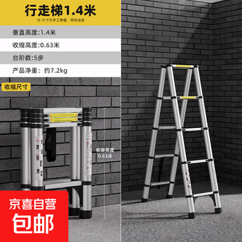 Walking herringbone telescopic ladder folding ladder home attic aluminum alloy telescopic ladder engineering lifting industrial ladder aluminum alloy walking ladder 1.4 meters extra thick anti-sway