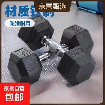 Hexagonal rubber-coated dumbbell fitness exercise household plastic solid cast iron arm training dumbbell hexagonal rubber-coated dumbbell 20kg *1 piece