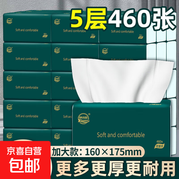 Full box of 18,400 sheets, 40 large packs of yishiyu tissue paper, 460 sheets, 5-layer thickened wet and dry household tissue paper, 20 packs*5 layers, 460 sheets
