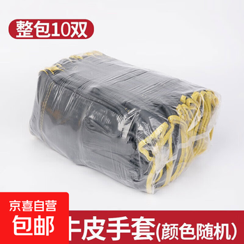 Labor protection welding gloves cowhide welding heat insulation anti-cutting handling thickened anti-scalding and wear-resistant premium first-layer cowhide driver's gloves 10 pairs