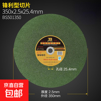Resin grinding wheel angle grinder cutting disc ultra-thin metal stainless steel 350mm grinding wheel disc polishing disc hand grinder sharp slice 350*2.5*25.4mm (1 piece)