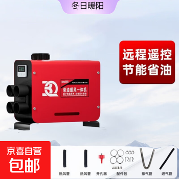 Xinbaique heater real wood warm parking heater diesel heater car truck tricycle special xbq 36-100v portable all-in-one four-hole/heater constant temperature fuel-saving factory direct hair xinbaique small heater pro